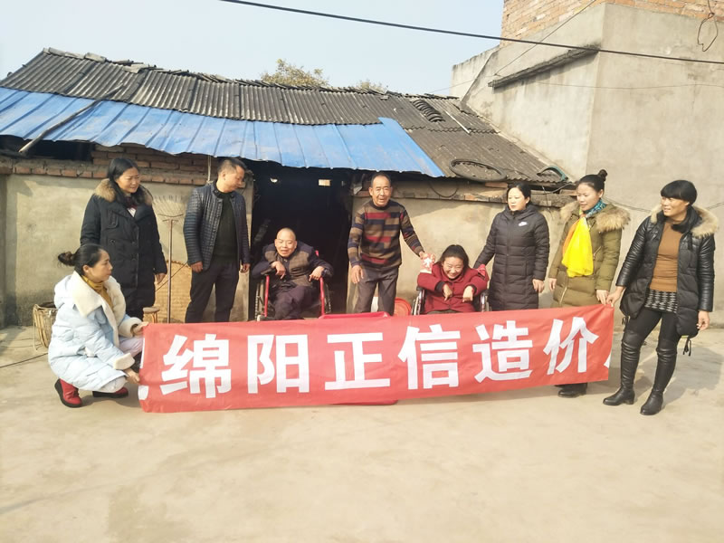 “責任正信，愛心公益”我們在行動——綿陽游仙區(qū)登仙村之行